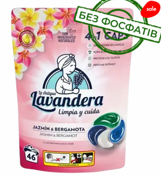 Капсули для прання Lavandera 4в1 Jasmim & Bergamot універсальні, 46 шт 016 фото